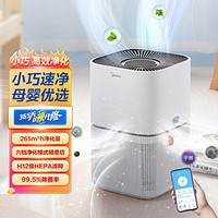 Midea 美的 小巧速净空气净化器除甲醛颗粒物异味轻音智能净离子强效除菌Z1