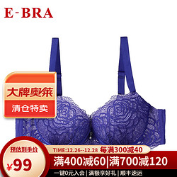 E-BRA 女士小胸厚杯聚拢文胸性感蕾丝内衣KB1379 蓝色BLU 85A