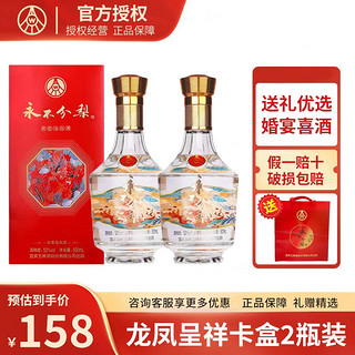 WULIANGYE 五粮液 永不分梨 52%vol 浓香型白酒 500ml*2瓶 礼盒装