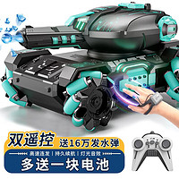 HENGDE 遥控汽车儿童玩具遥控坦克手势感应可发射坦克男孩生日礼物10岁 墨绿黑