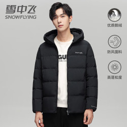 snowflying雪中飞羽绒服鹅绒轻薄保暖秋冬季男士休闲通勤百搭连帽纯色