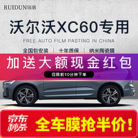 RUIDUN 瑞盾 适用于沃尔沃XC60 汽车贴膜 汽车膜 防爆隔热防晒膜前挡风玻璃膜 RD90 湖蓝色