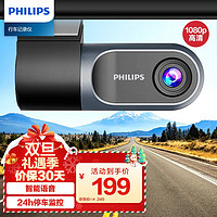 PHILIPS 飞利浦 行车记录仪 GoSure3201 停车监控 碰撞锁定 智能语音 夜视增强 GS3201+标配无卡