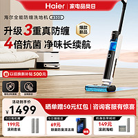 Haier 海尔 A500洗地机吸拖洗一体机扫拖地三合一家用自动