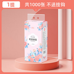 漫花 挂式抽纸 1000张*1提