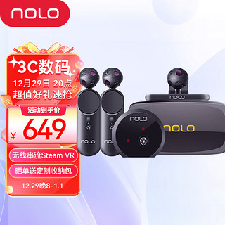 NOLO CV1 PRO+N1 定制套装 vr眼镜 VR头盔 虚拟现实3d眼镜 体感游戏 vr游戏机设备