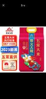 柴火大院 2023年新米 五常大米 5kg  原粮稻花香2号  东北大米 五公斤