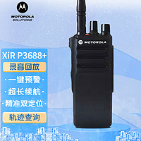 摩托罗拉 XiR P3688+ UFH数字对讲机远距离大功率专业商用民用手台