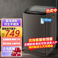 小天鵝洁立方 全自动家用洗衣机全自动8/1012公斤大容量带烘干波轮