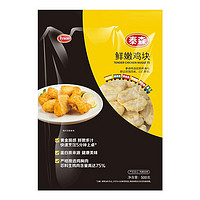 Tyson 泰森 鲜嫩鸡块 500g 冷冻品 原味炸鸡鸡块油炸半成品