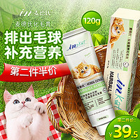 麦德氏 猫化毛膏猫咪专用调理肠胃用品排毛球英短麦德氏营养膏宠物化猫膏