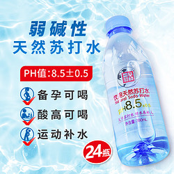 天下一水 天然苏打水390ml*24瓶 整箱装弱碱性矿泉水 克山苏打矿泉小镇