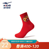 鸿星尔克儿童袜子红色喜气中国红男童女童通用本命年红袜子新年喜庆袜24年 东方红 XL