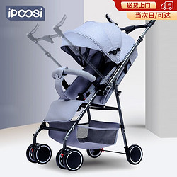 ipoosi 婴儿推车遛娃神器可坐可躺轻便可折叠双向儿童车折叠车生日礼物 灰色-双向推行-单手收车