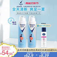 Rexona 舒耐 足部草木清香微盐清爽抑汗喷雾去脚臭150ml*2