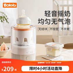 Bololo 波咯咯 婴儿摇奶器宝宝全自动恒温摇奶二合一