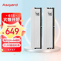 Asgard 阿斯加特 32GB(16Gx2)套装 DDR5 6400 台式机内存条 弗雷系列-钛银甲 CL32