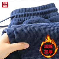 凡客诚品加绒休闲裤男秋冬百搭青年华夫格潮流长裤男士黑色直脚裤 K119蓝色【加绒】 5XL