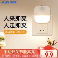 奥克斯(AUX)LED小夜灯卧室伴睡床头灯宿舍过道起夜灯室内布置氛围灯