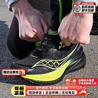 索康尼（SAUCONY）男鞋女鞋 2024春IDLING巡航跑鞋运动鞋缓震透气轻质休闲跑步鞋 巡航/黑绿 40码