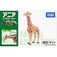 TAKARA TOMY 多美 TOMY多美安利亚动物模型仿真儿童认知野生动物长颈鹿模型871057
