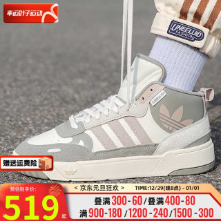 阿迪达斯 （adidas）  三叶草高帮板鞋 2024春透气运动休闲时尚男板鞋 复古高帮/灰绿/乳白/浅棕 40.5 (内长250mm)