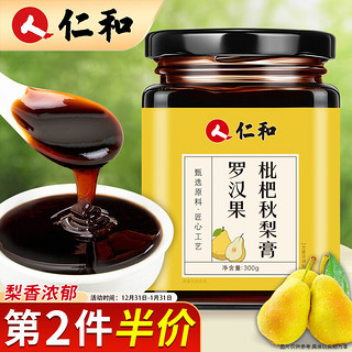 仁和药业 仁和 秋梨膏300g