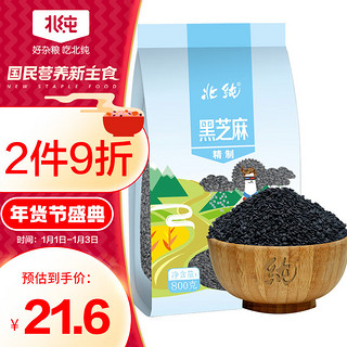 BeiChun 北纯 精制黑芝麻 800g