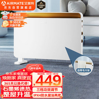 AIRMATE 艾美特 取暖器欧式快热炉家用电暖器片防水居浴两用 HC20-K2白色（石墨烯速热）2000W升温