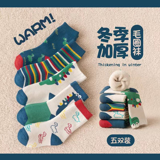 SCOGOLF儿童袜子秋冬男童棉袜中大童加绒加厚保暖毛圈冬款中筒袜