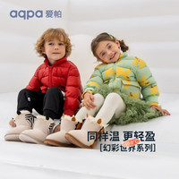 aqpa【95白鸭绒】儿童羽绒服宝宝加厚外套男童女童保暖防风冬装上衣 砖红色 100cm