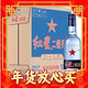 红星 二锅头酒 清香型白酒 蓝瓶（绵柔8纯粮） 43度 750mL 6瓶 整箱装