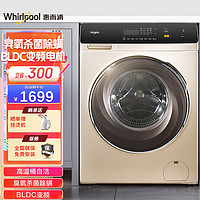 Whirlpool 惠而浦 全自动变频滚筒洗衣机 CWF052204COG 10公斤大容量