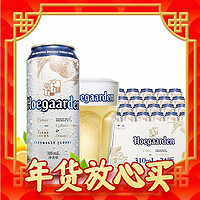 Hoegaarden 福佳 比利时风味精酿啤酒 保质期至24年2月底 福佳白啤酒 310ml*24听