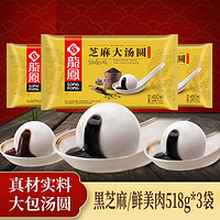 抖音超值购：龙凤食品 龙凤速冻黑芝麻/鲜美肉汤圆/518g*3  传统工艺 经典美味