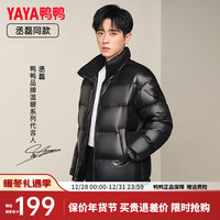 YAYA 鸭鸭羽绒服 鸭鸭(YAYA)丞磊同款羽绒服女短款时尚休闲立领款保暖外套HY 黑色-YE3B000516A 185/100A(XXL)