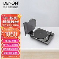 DENON 天龙 DP-400 黑胶唱机唱片机  复古留声机  家用原声碟机 可调针压 防滑调节 黑色