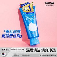 SHISEIDO 资生堂 日本资生堂洗颜专科洗面奶男皂基深层清洁珊珂卸妆洁面乳女 保湿洁面膏 120g（1支装）