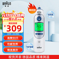 BRAUN 博朗 IRT6525WE 耳温枪