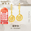 SUNFEEL 赛菲尔 耳环