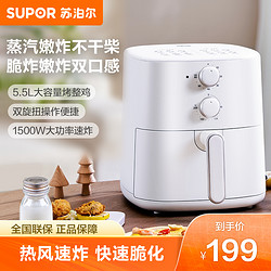 SUPOR 苏泊尔 大容量空气炸锅KJ55D113