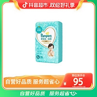 移动专享：Pampers 帮宝适 纸尿裤一级帮1包NB/S/M/L/XL/XXL拉拉裤加大码婴儿尿不湿