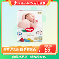 移动专享：好奇 HUGGIES/好奇纸尿裤金装超薄云柔柔软干爽贴身纸尿裤箱装 全码