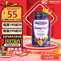 vitafusion 褪黑素睡眠软糖成人改善睡眠失眠新版60粒/瓶