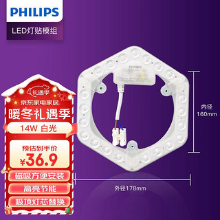 PHILIPS 飞利浦 LED灯盘 14W 白光 替代 吸顶灯灯芯 改造版灯 环形灯管 蝴蝶灯管