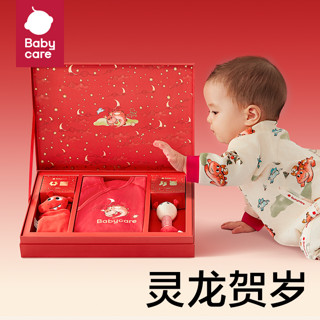 babycare 龙年新生婴儿衣服礼盒新年宝宝用品大全本命年礼物满月礼