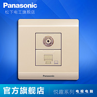 Panasonic 松下 插座 86型有线电视电脑开关插座面板 家用式网线插口网络插孔