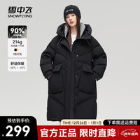 雪中飞 SNOWFLYING 秋冬女士时尚显瘦保暖连帽易搭潮流中长款羽绒服 黑色|8056 165/88A