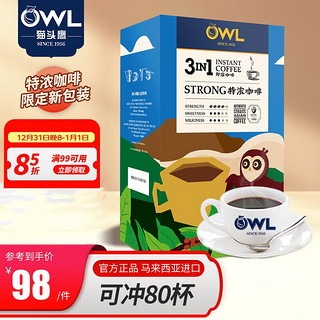 OWL 猫头鹰 三合一 特浓速溶咖啡粉 2kg