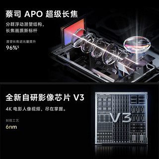 vivo X100 Pro 12GB+256GB 辰夜黑【TWS Air2套装】蔡司APO超级长焦 蓝晶×天玑9300 5400mAh蓝海电池 手机